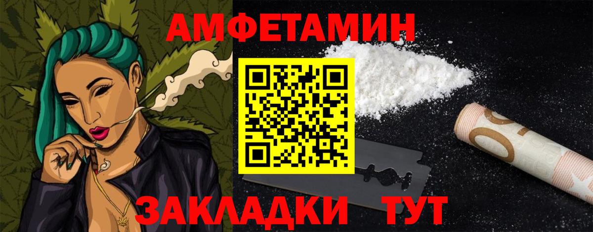 Amphetamine 98% Джанкой