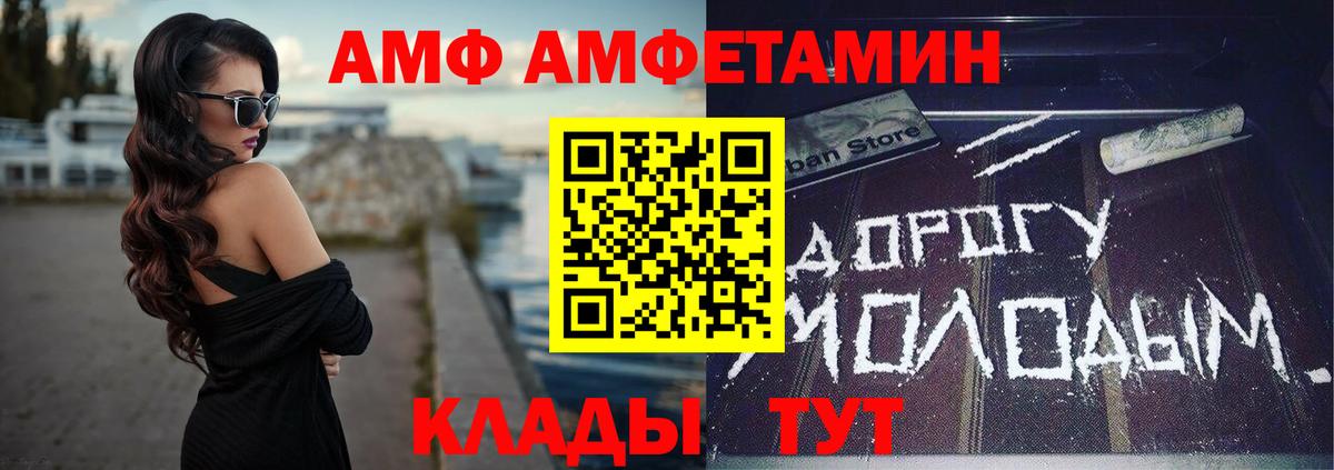 АМФЕТАМИН VHQ Джанкой