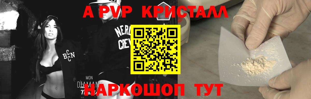 Alpha PVP Соль  Джанкой  Альфа ПВП  APVP VHQ 