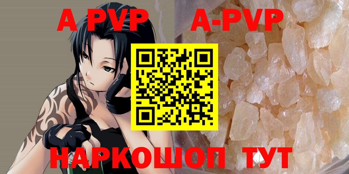 Alfa_PVP Crystall  Вход с VPN  купить наркотик  Джанкой  APVP  APVP мука  Alpha-PVP крисы CK 