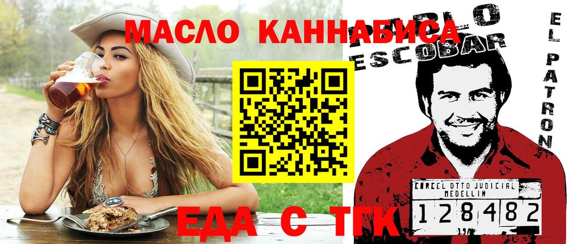 Cannafood марихуана  Вход с VPN  Джанкой 