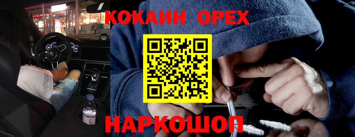Джанкой  хочу   Вход с VPN  COCAIN  Кокаин 97%  КОКАИН VHQ 