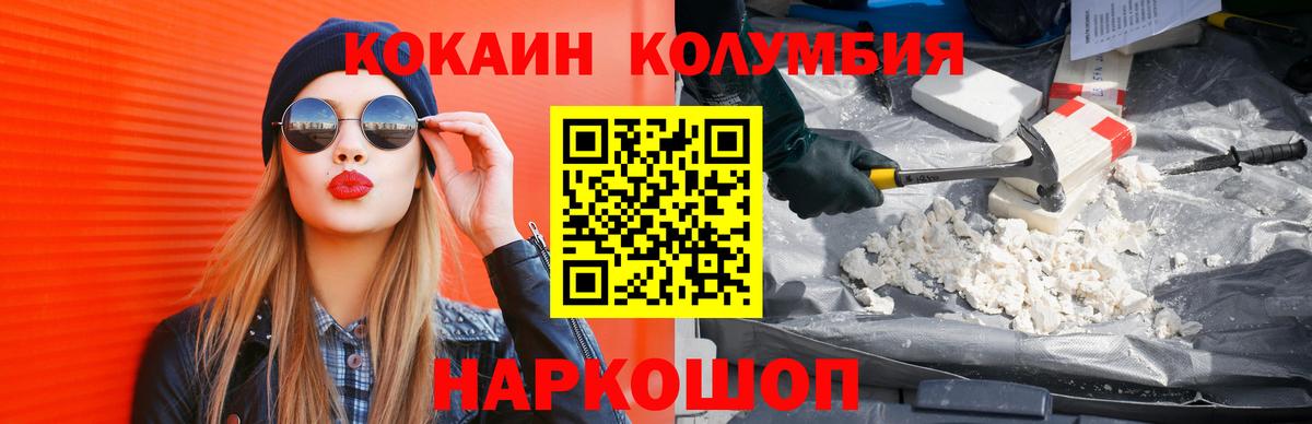 КОКАИН VHQ Джанкой