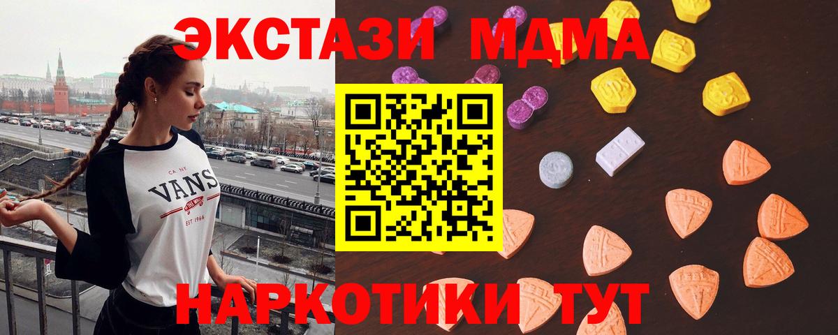 Ecstasy Cube  Вход с VPN  Джанкой  ЭКСТАЗИ mix 