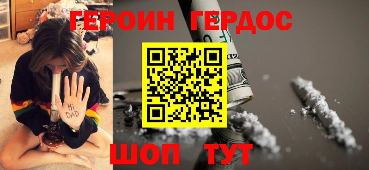 Героин Heroin Джанкой