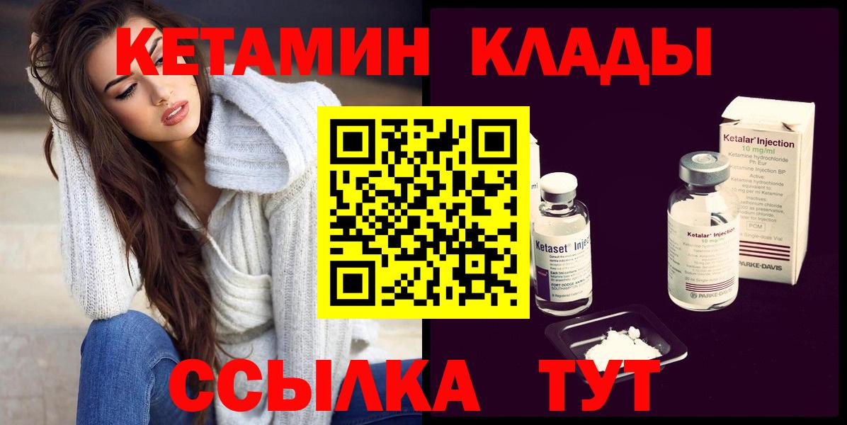 КЕТАМИН ketamine  КЕТАМИН VHQ  Джанкой 