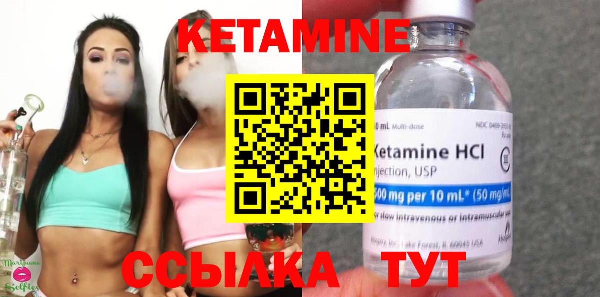 Кетамин VHQ Джанкой