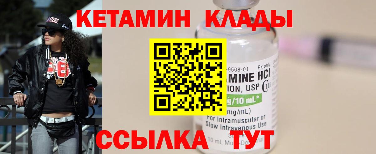 Джанкой  КЕТАМИН ketamine  Вход с VPN  КЕТАМИН ketamine 
