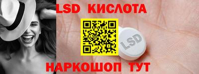 марки lsd Можайск