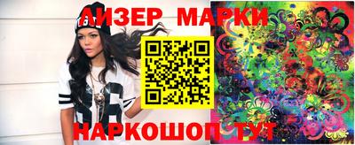 марки lsd Можайск