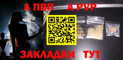 спайс Апшеронск