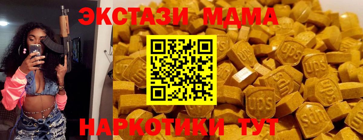 MDMA crystal  Вход с VPN  Джанкой 