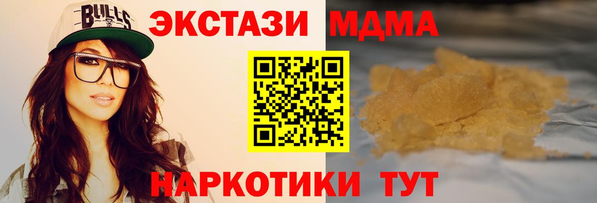 МДМА молли Джанкой