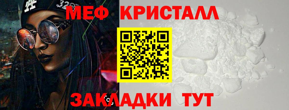 Джанкой  МЕФ  МЕФ  МЯУ-МЯУ кристаллы  Вход с VPN 
