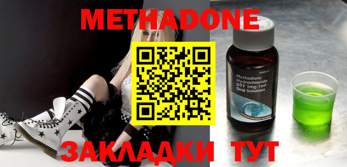 МЕТАДОН кристалл  Метадон мёд  hydra   Джанкой  Вход с VPN 