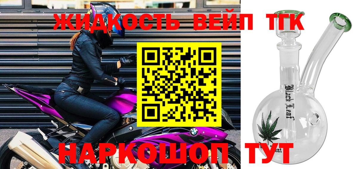 Джанкой  ТГК вейп с тгк  Вход с VPN  Дистиллят ТГК THC oil 