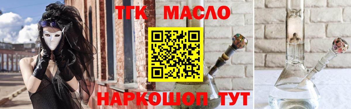 Дистиллят ТГК жижа  Джанкой  ТГК THC oil 