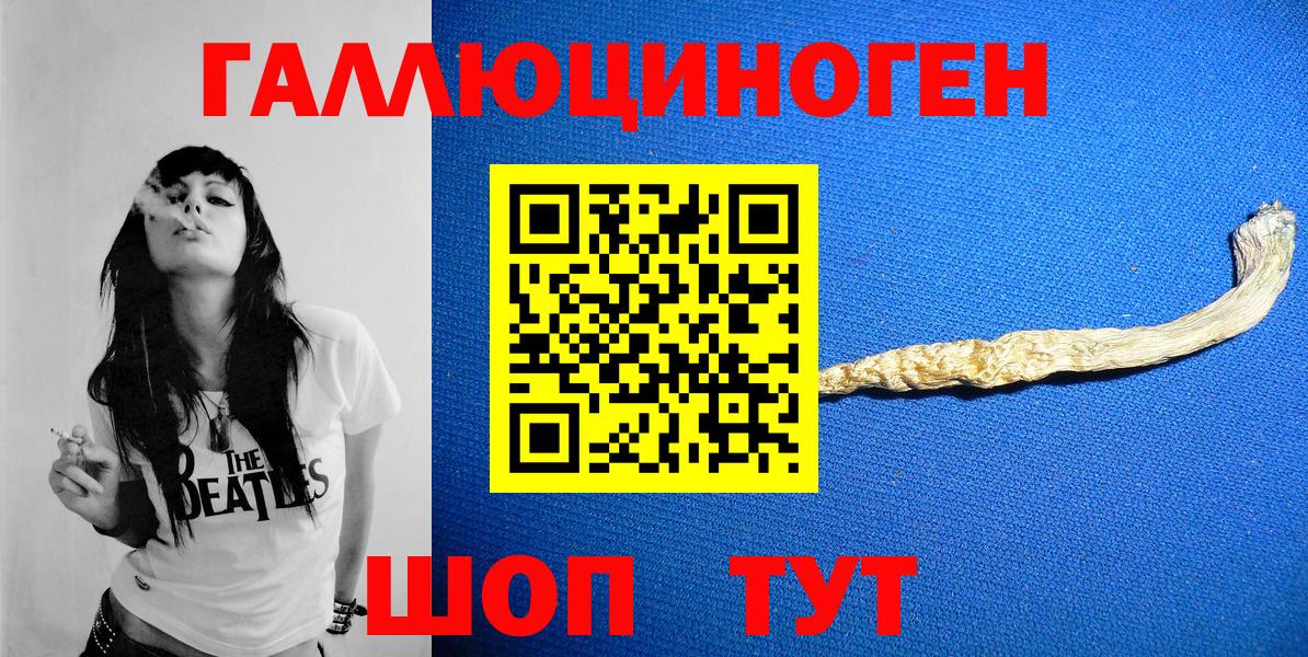 Галлюциногенные грибы GOLDEN TEACHER  Вход с VPN  Джанкой 